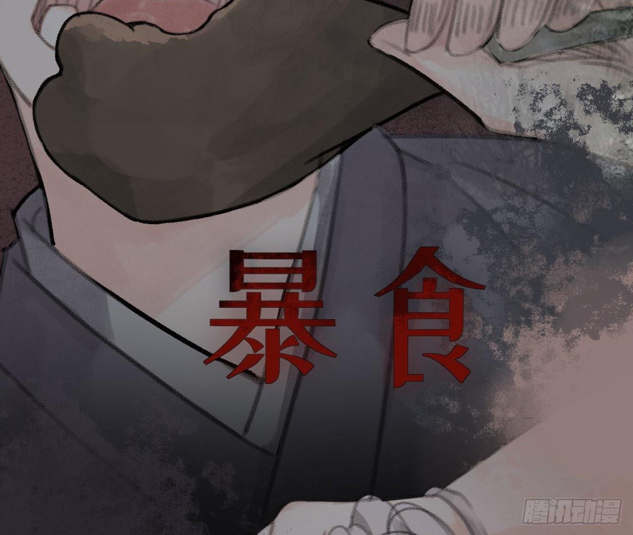 梦回南朝漫画,序章1图