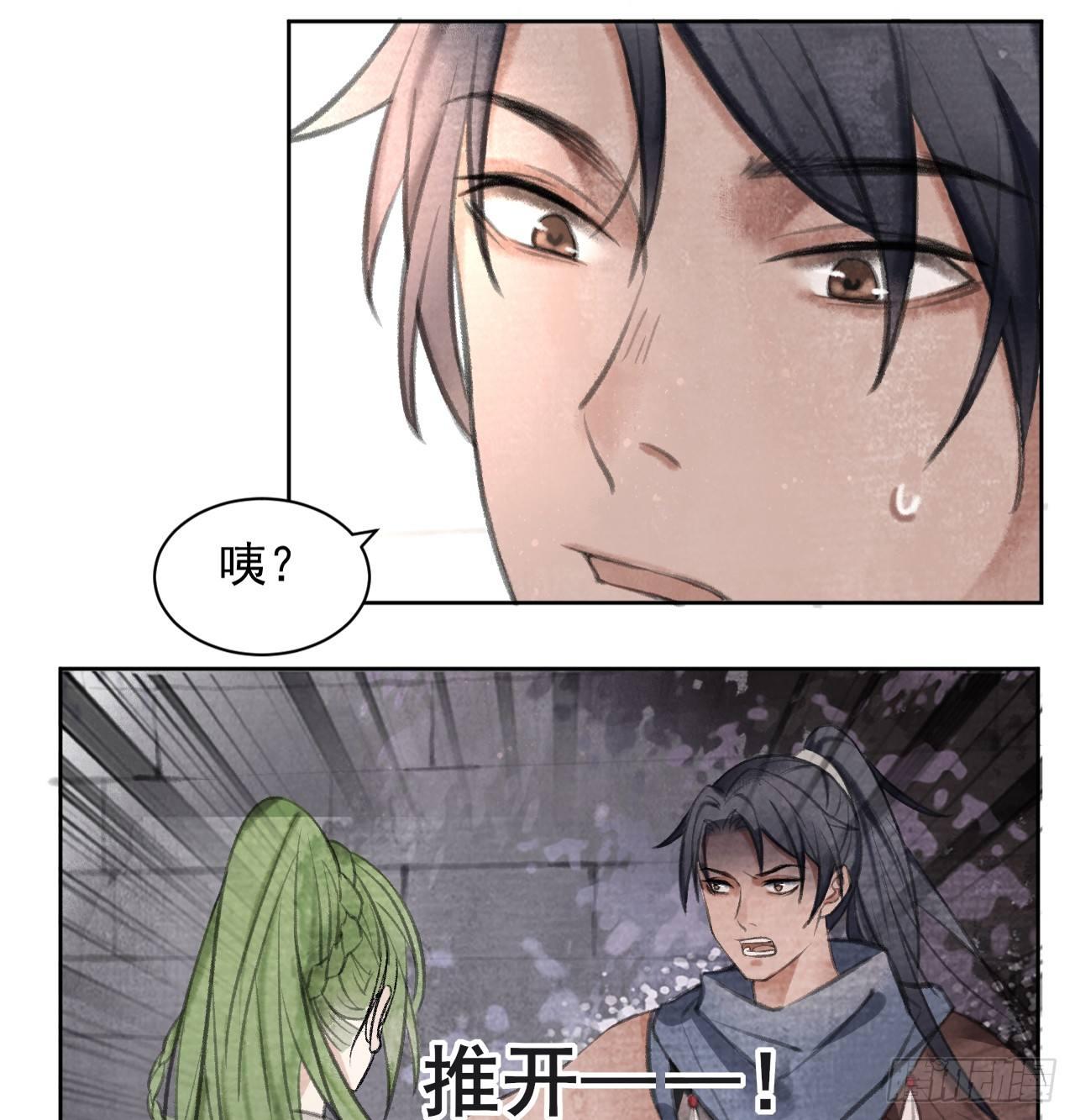 梦回南朝漫画,首富2图