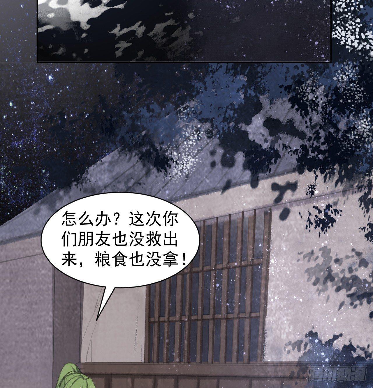 梦回南朝漫画,首富1图