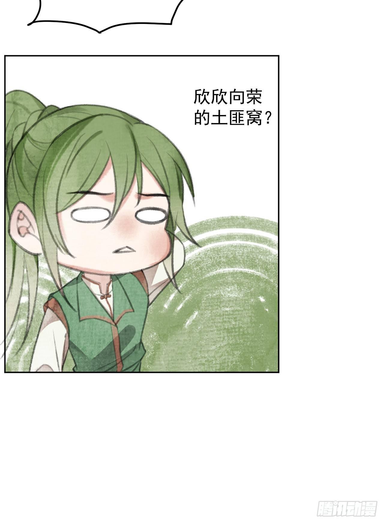 梦回南朝漫画,首富1图