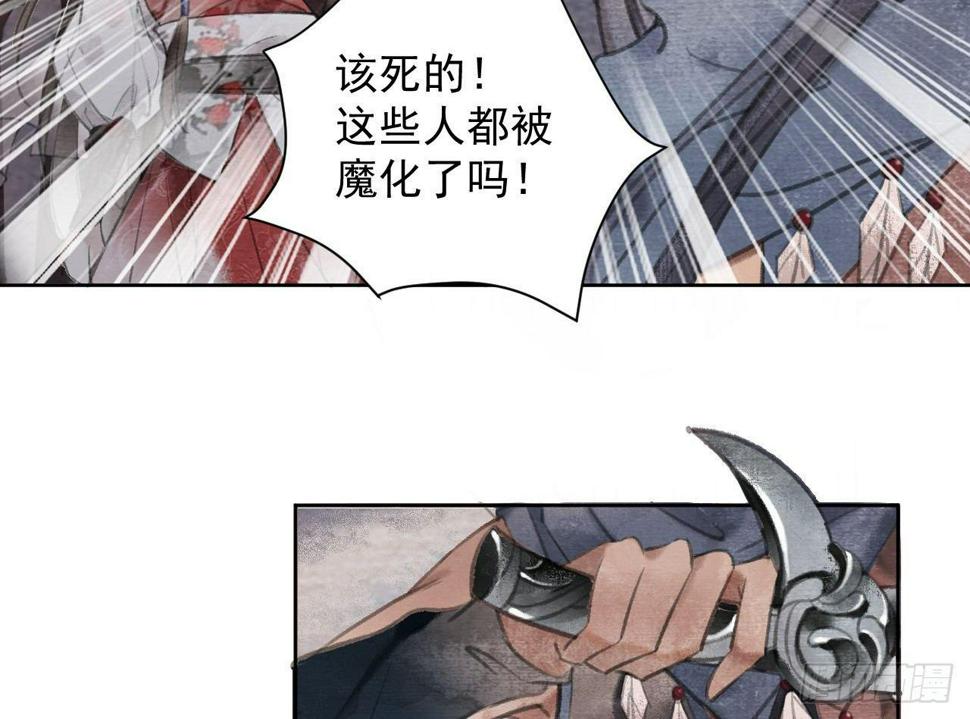 梦回南朝相似的游戏漫画,神秘驱魔人1图