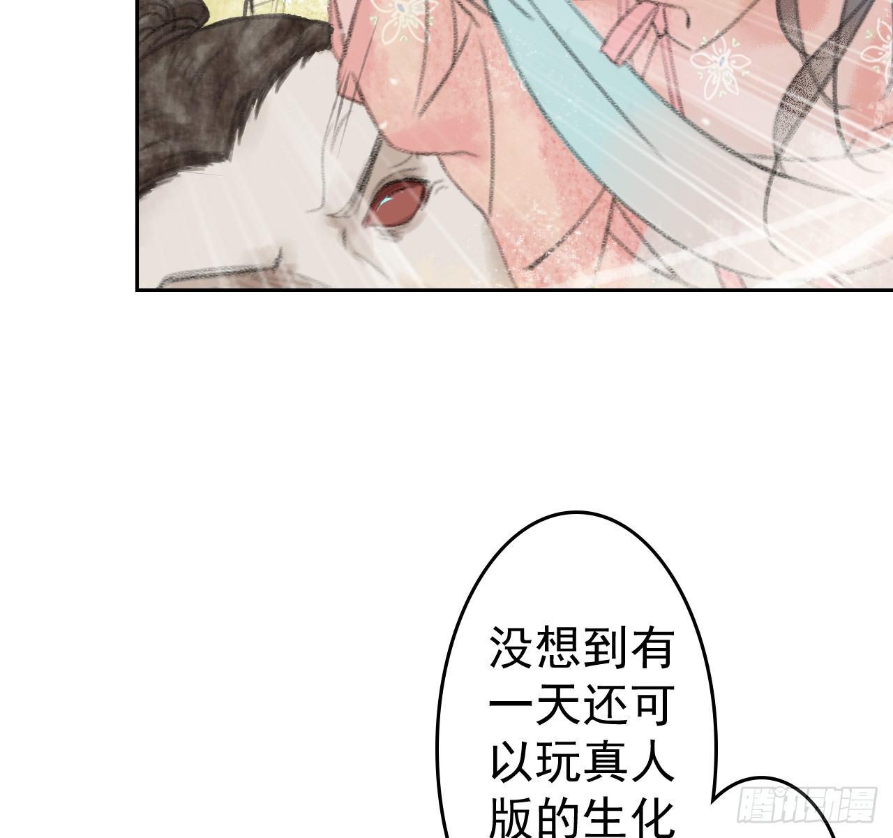 梦回南朝相似的游戏漫画,路遇劫匪2图