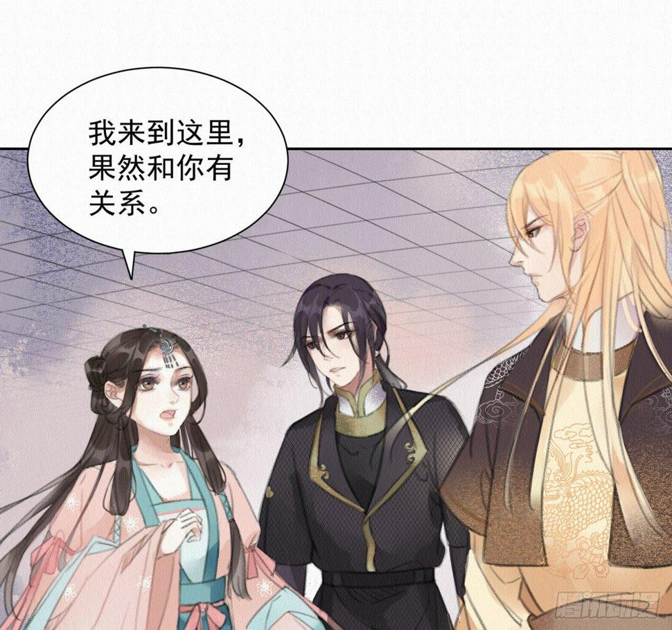 梦回南朝漫画,地下洞穴2图
