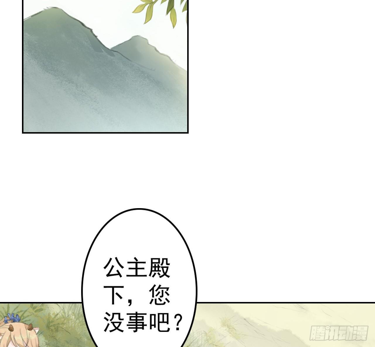 梦回南朝相似的游戏漫画,魔化士兵2图