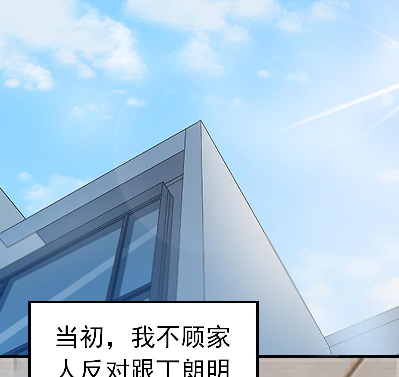 腹黑专宠：总裁的甜蜜陷阱介绍漫画,第1话 ''小小''的报酬2图