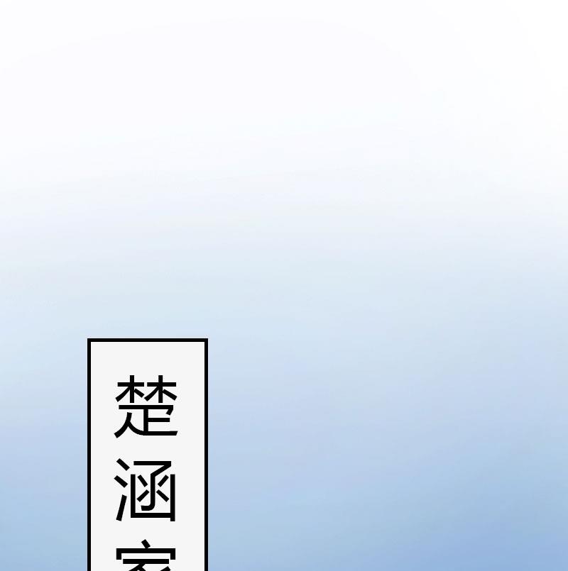 腹黑男神宠上瘾免费阅读漫画,第15话 小姑or情敌1图