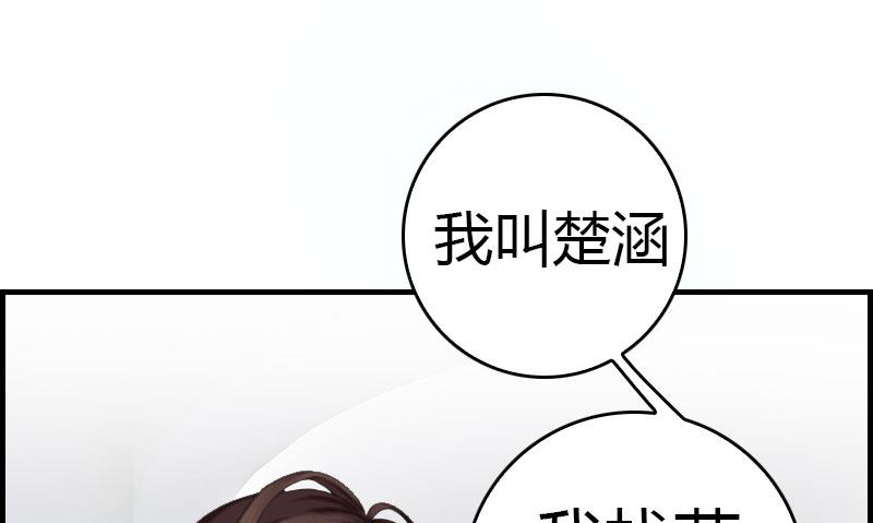 豪门闪婚腹黑男神的甜蜜陷阱漫画,第13话 表里不一2图