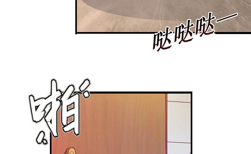 腹黑专宠总裁的甜蜜陷阱20漫画,第22话 老婆对不起1图