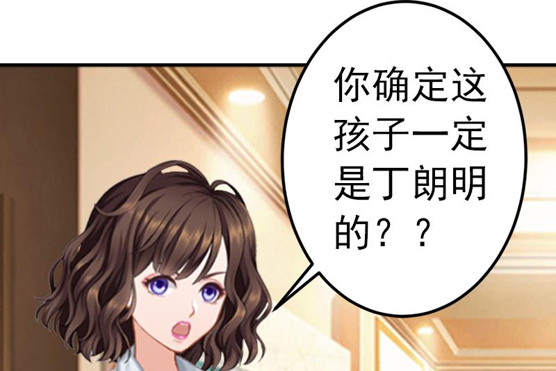 腹黑男神独家专宠漫画,第3话 从家里赶出去1图