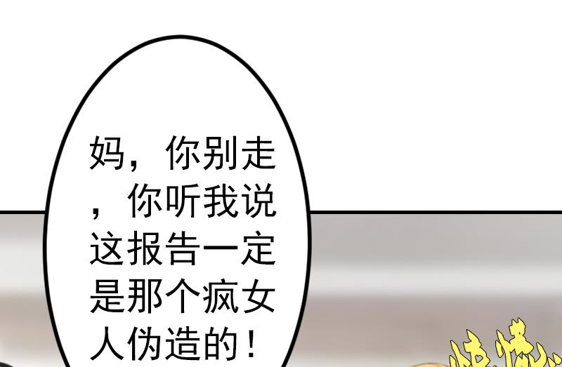 腹黑专宠：总裁的甜蜜陷阱结局漫画,第6话 楚涵胜诉1图