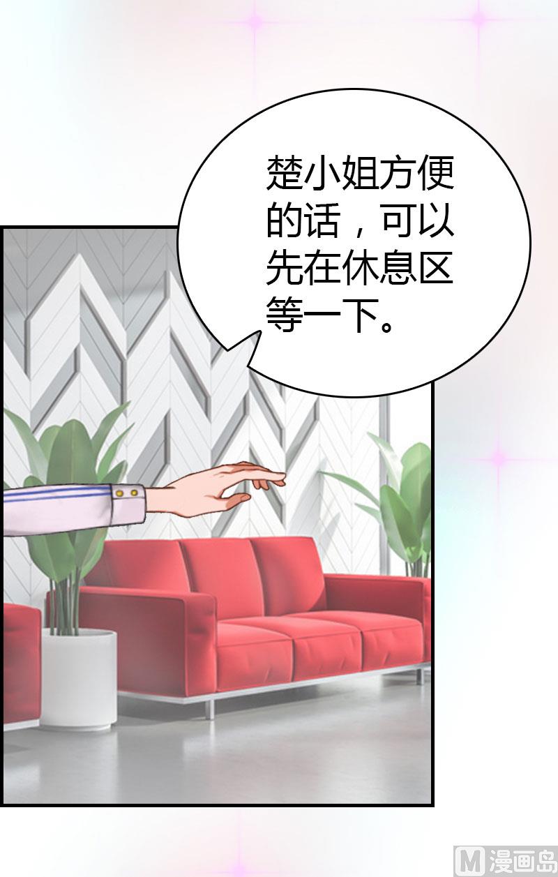 豪门闪婚腹黑男神的甜蜜陷阱漫画,第13话 表里不一2图