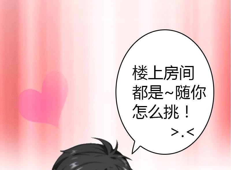 腹黑专宠：总裁的甜蜜陷阱介绍漫画,第11话 你很好看2图