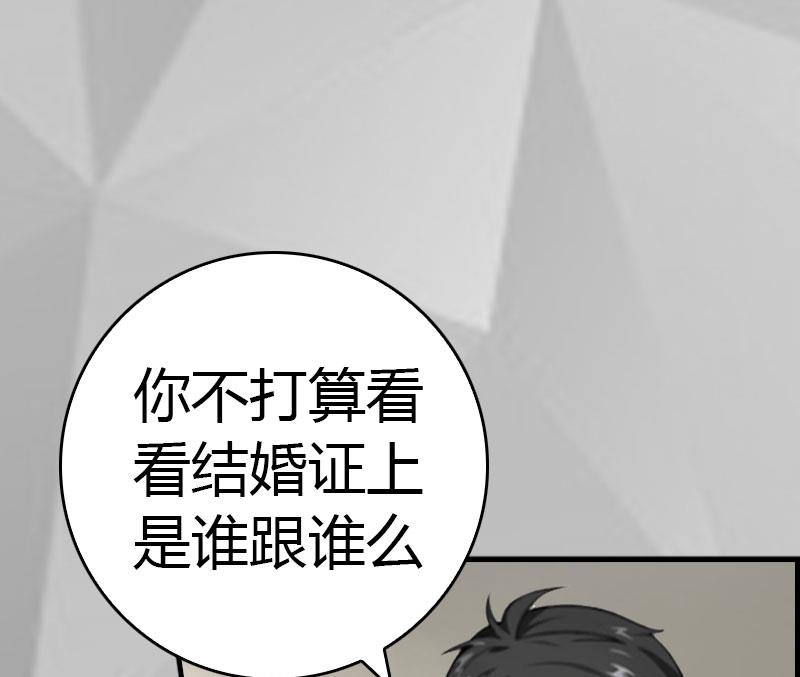 腹黑男神的追爱诡计漫画,第14话 回家1图