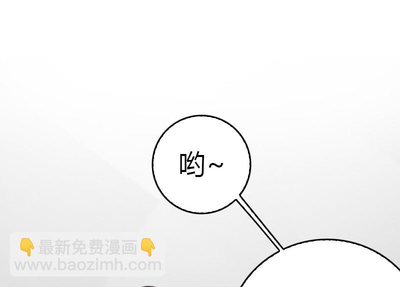 腹黑撩人总裁的宠爱陷阱漫画,第14话 回家2图