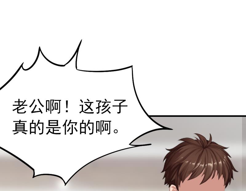 腹黑专宠攻略漫画,第6话 楚涵胜诉1图