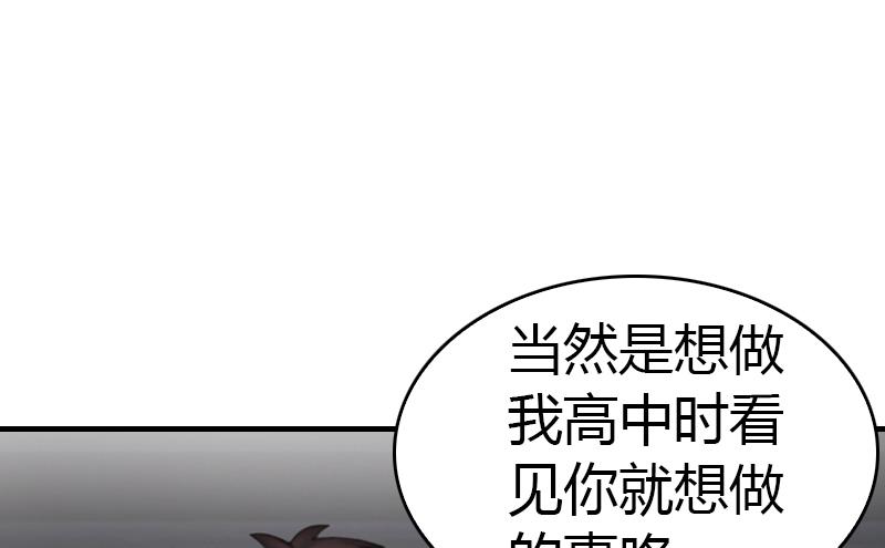 腹黑专宠：总裁的甜蜜陷阱漫画,第8话 我想你了2图