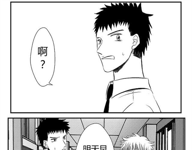 青空下的约定攻略顺序漫画,第3话 这张嘴巴真讨厌！1图