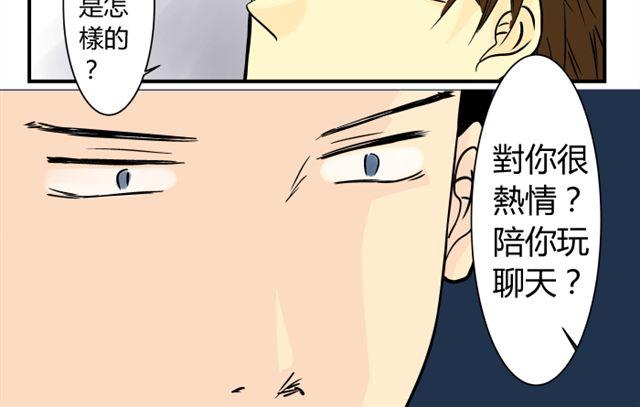 青空下的加缪krkr汉化漫画,第11话  让人脸红呢2图