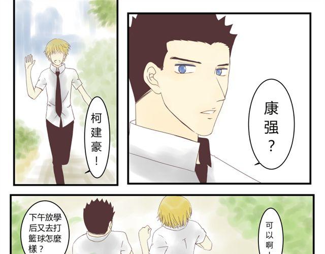 青空下的约定攻略顺序漫画,第19话 哥哥一定不会离开我的1图