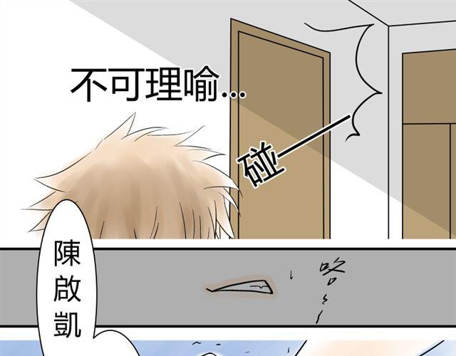 青空下的约定攻略顺序漫画,第13话 傲娇脸1图