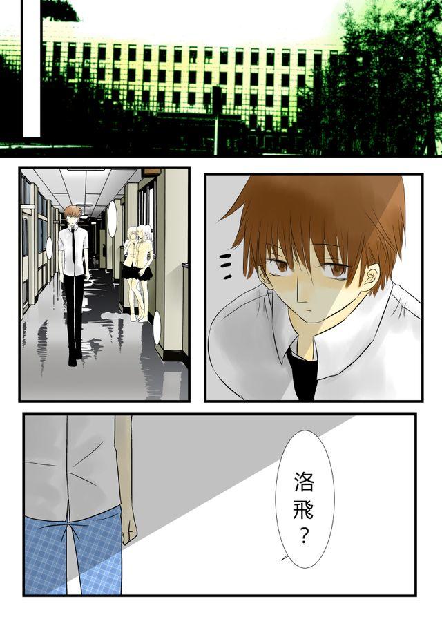青空下的约定攻略顺序漫画,第7话  愉快气氛2图