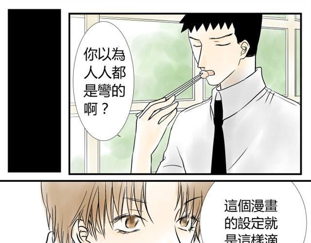 青空下的约定攻略顺序漫画,第8话 亲密关系1图
