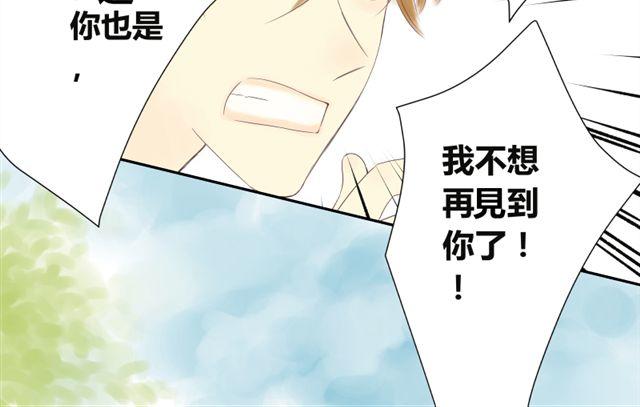 青空下的约定攻略顺序漫画,第19话 哥哥一定不会离开我的2图