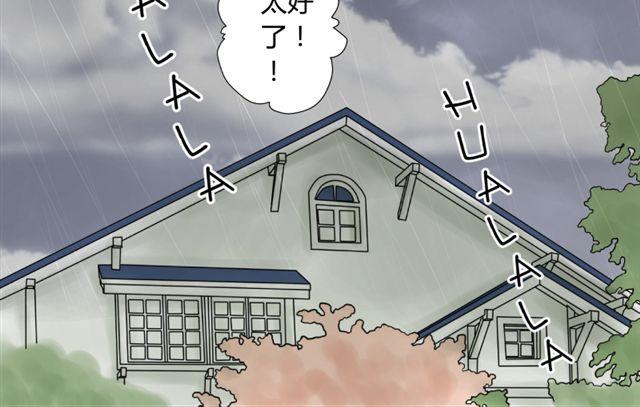 青空下的约定攻略顺序漫画,第16话 小豪豪2图