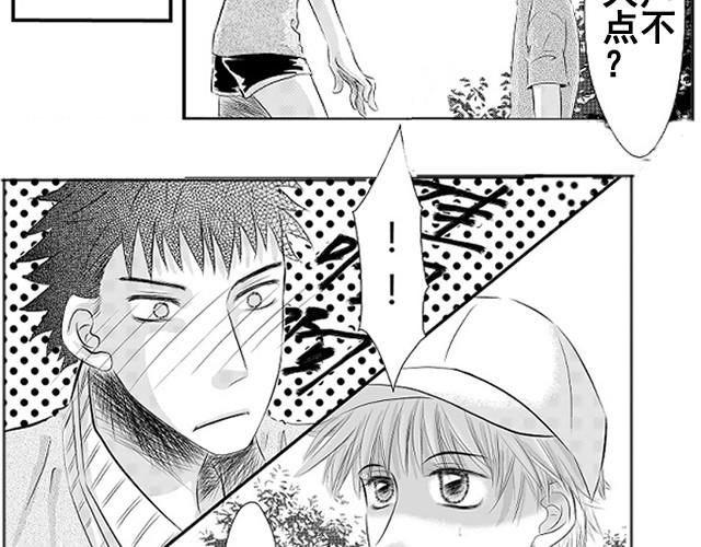 青空下的约定攻略顺序漫画,第1话 初遇1图