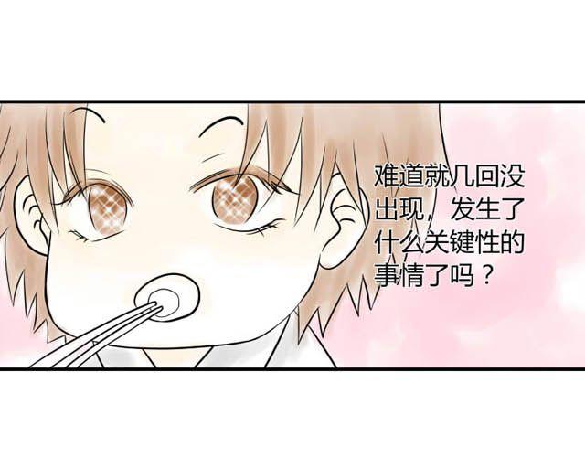 青空下的约定攻略顺序漫画,第14话 秘密1图