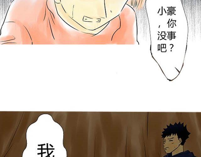 青空下的加缪结局漫画,第6话 床位2图