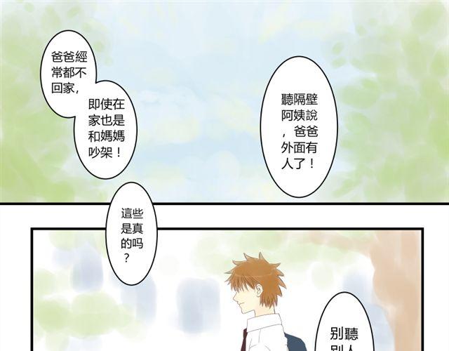 青空下的约定音乐漫画,第19话 哥哥一定不会离开我的1图