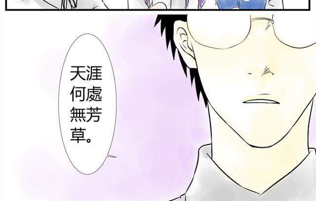 青空下的卡缪攻略漫画,第9话2图