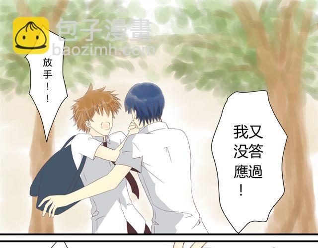 青空下的约定攻略顺序漫画,第19话 哥哥一定不会离开我的1图