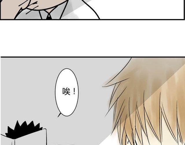 青空下漫画漫画,第14话 秘密2图