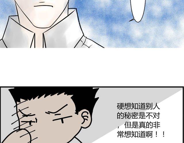 青空下漫画漫画,第14话 秘密1图