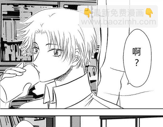 青空下的约定攻略顺序漫画,第4话 听说你被甩了2图