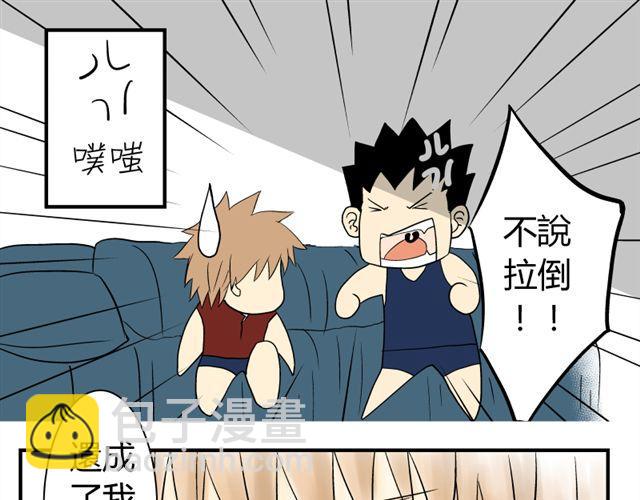 青空下的约定攻略顺序漫画,第13话 傲娇脸1图