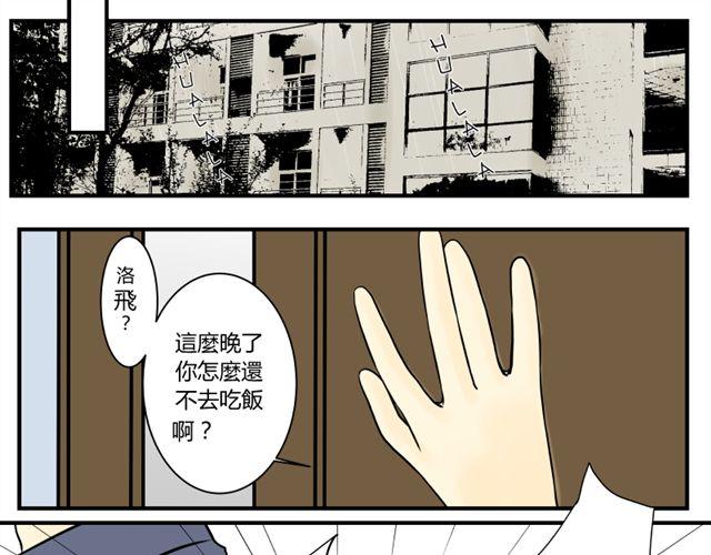 青空下的约定攻略顺序漫画,第16话 小豪豪1图