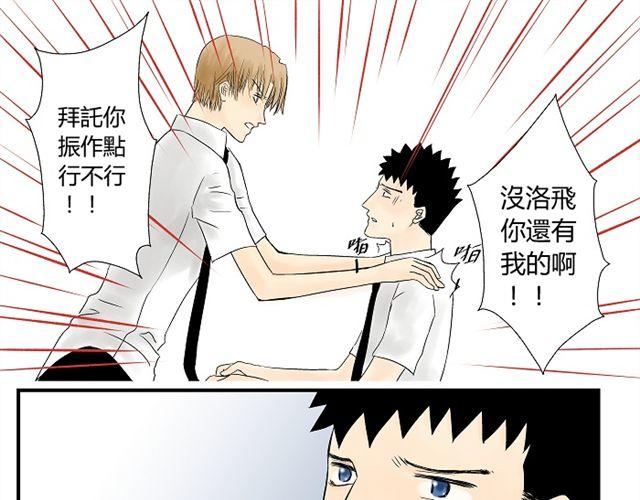 青空下的约定攻略顺序漫画,第8话 亲密关系1图