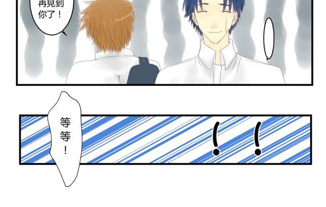 青空下的约定攻略顺序漫画,第19话 哥哥一定不会离开我的2图