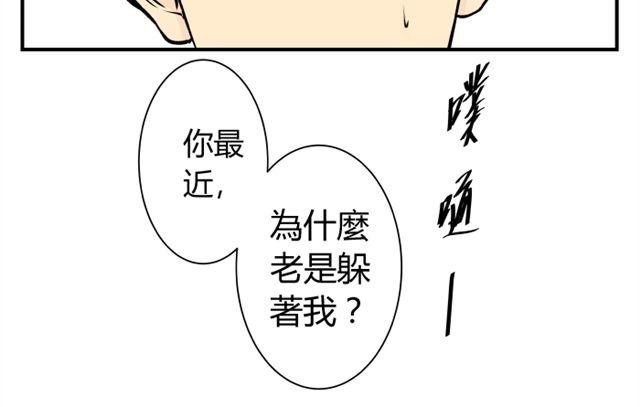 青空下的卡缪攻略漫画,第11话  让人脸红呢2图