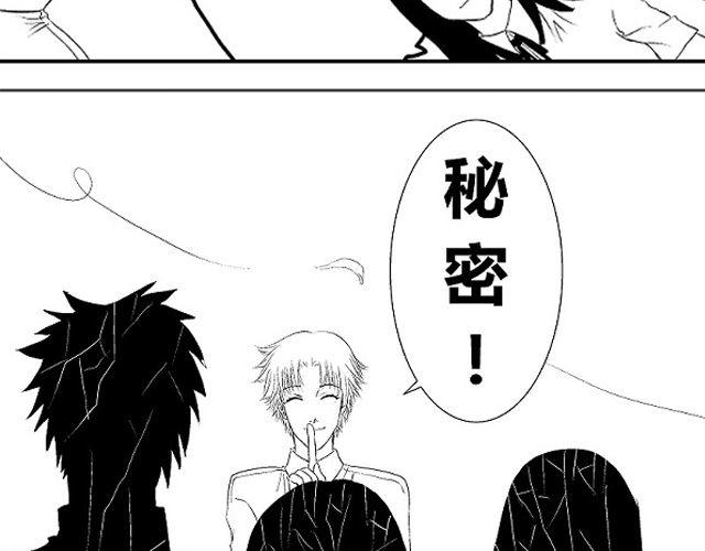 青空下的约定攻略顺序漫画,第4话 听说你被甩了1图