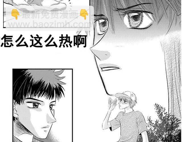 青空下的约定攻略顺序漫画,第1话 初遇1图