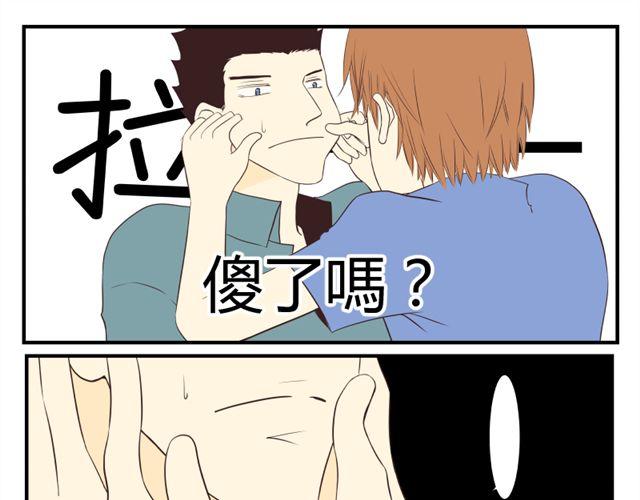 青空下之黑猫漫画,第17话 洛飞在哪1图