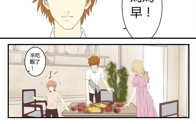青空下的约定攻略顺序漫画,第18话 小豪豪2图