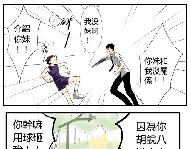 青空下的加缪结局漫画,第10话1图