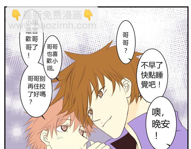 青空下的约定攻略顺序漫画,第17话 洛飞在哪1图