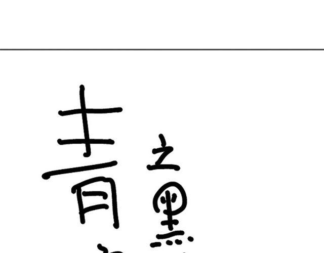 青空下的约定攻略顺序漫画,第4话 听说你被甩了1图