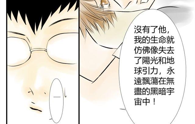 青空下的卡缪攻略漫画,第9话2图